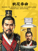 [小桃园]52度3瓶小酒-泰裕昌桃园结义刘关浓香型白酒100ml小酒版3瓶 商品缩略图2
