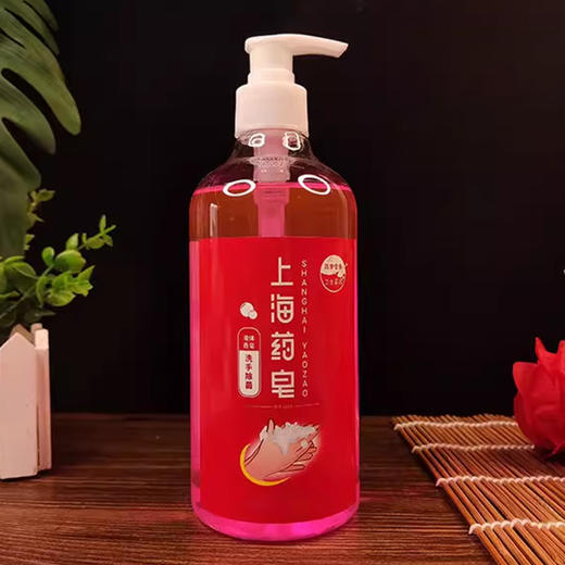 上海药皂液体香皂-洗手型(红)500克 商品图4