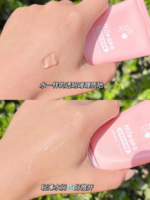 海龟爸爸儿童透明防晒啫喱50g 宝宝专用防晒乳防紫外线户外 商品图5