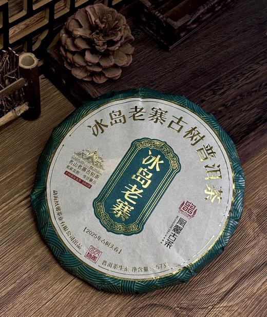 2025冰岛老寨357克春茶 商品图7