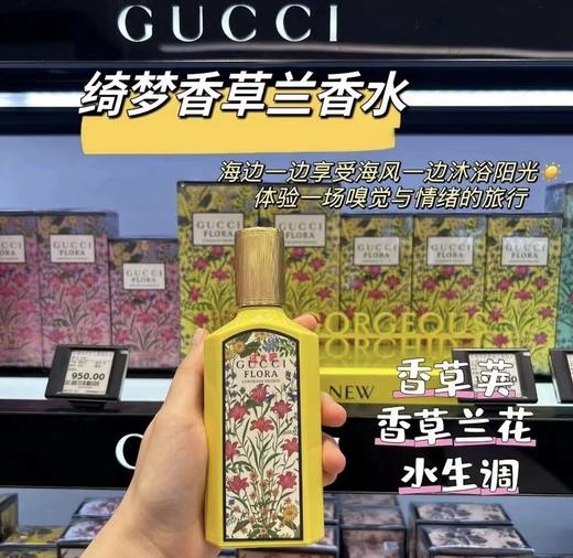 GUCCI古驰绮梦香草兰女士香水EDP 30ml/50ml/100ml 商品图1