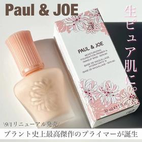 日本PAUL&JOE新版搪瓷晒隔离霜#00/#01#02/03#-30ml