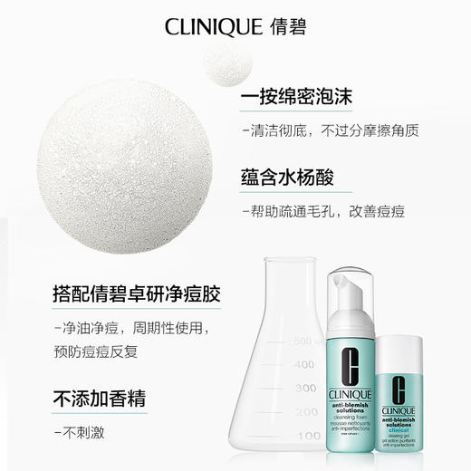 CLINIQUE倩碧 净颜洁面摩丝 商品图1