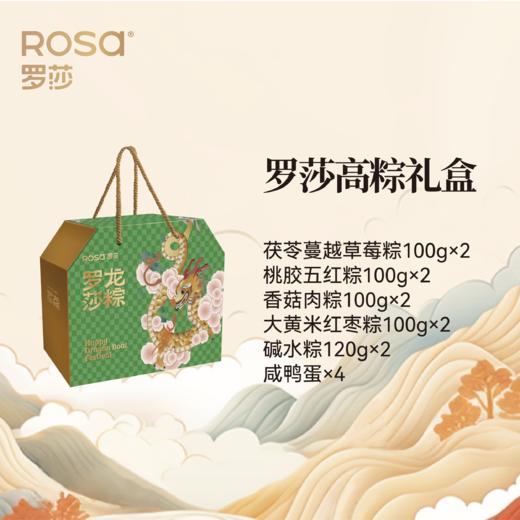 端午高粽礼盒（粽） 商品图1