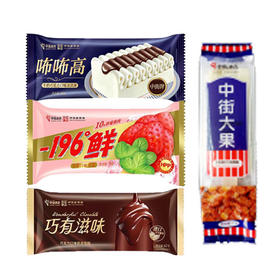 【10元5支】（网红雪糕）中街冰点雪糕