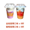 浪漫冰杯 商品缩略图0