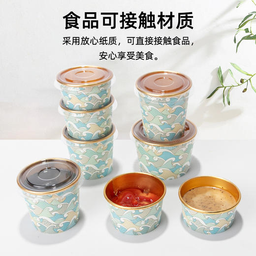 喇叭花一次性圆形纸浆酱料杯调料盒辣椒酱油醋沾汁打包盒试吃带盖 商品图3