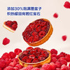 MM 山姆 BRIOCHE PASQUIRT法国进口 覆盆子挞 550g（5个） 商品缩略图2