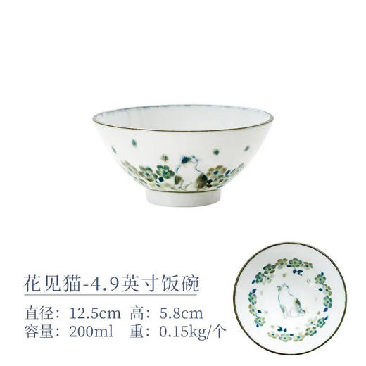 日本进口花见猫4.9英寸飯碗 商品图0