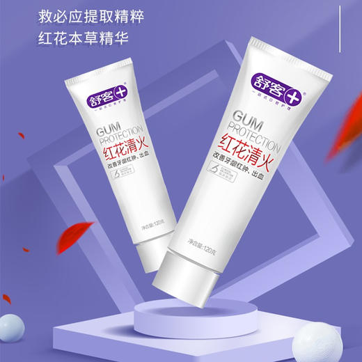 ZHS-GR32舒客臻护个人口腔护理组 商品图9