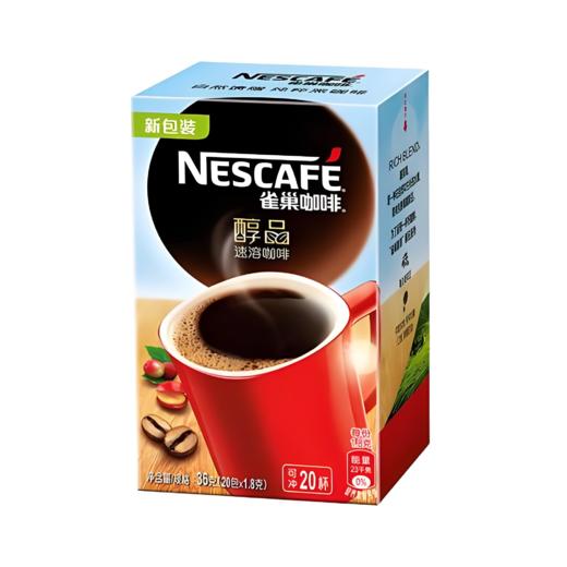 【亚欧超市】雀巢醇品咖啡 36g/盒 商品图0
