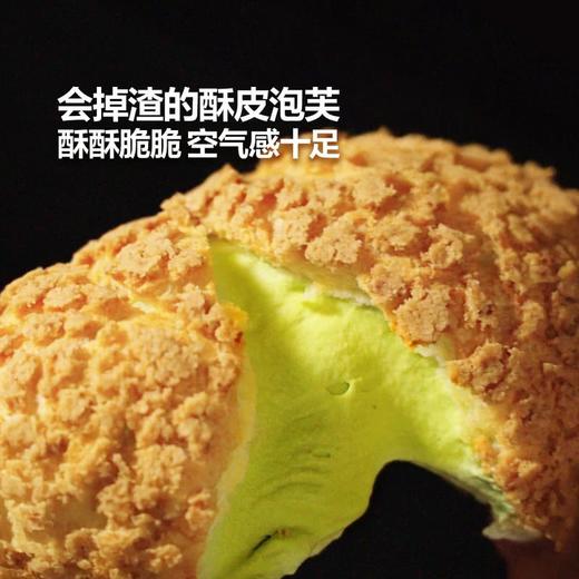 MM 山姆 辻利茶铺 抹茶泡芙 520g（65g*8） 商品图1