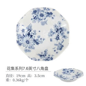 日本进口花集7.8英寸八角盘