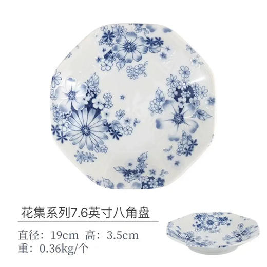 日本进口花集7.8英寸八角盘 商品图0