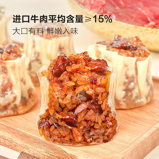MM 山姆 蔡澜 黑椒牛肉纸皮烧麦 1.32kg 商品图6