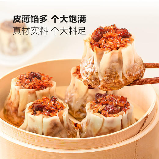 MM 山姆 蔡澜 黑椒牛肉纸皮烧麦 1.32kg 商品图3