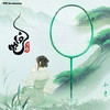 的幸白蛇浮生小青全碳素专业羽毛球拍单拍套装礼盒装 商品缩略图0