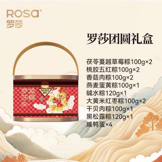 端午团圆礼盒（粽） 商品图1