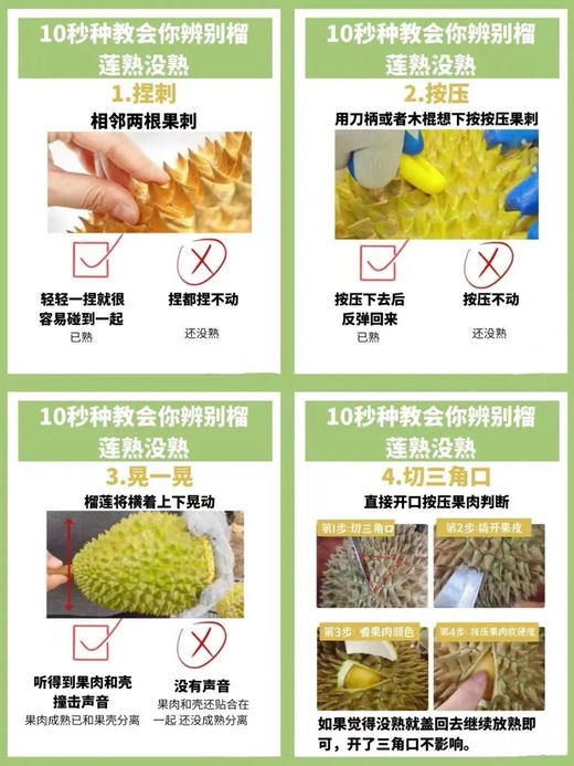 泰国托曼尼榴莲 商品图7