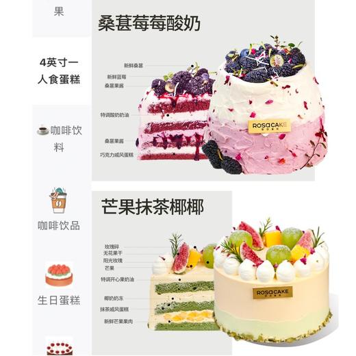 芒果抹茶椰椰蛋糕（5吋） 商品图1