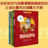 漫画趣读古文明(全4册) 商品缩略图0