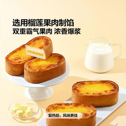 【悦惠精选】MM榴莲岩烧芝士包单个（分装） 商品图0