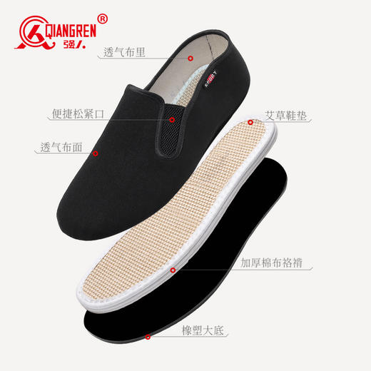 【舒适升级 艾草鞋垫 轻便透气】强人3515老北京艾草布鞋 商品图6