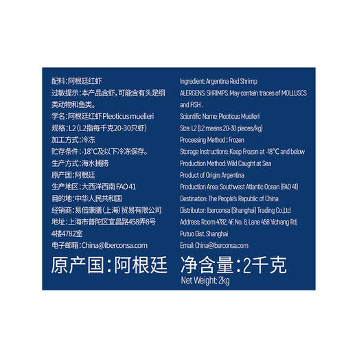 MM 山姆 船冻阿根廷大红虾 2kg 商品图7