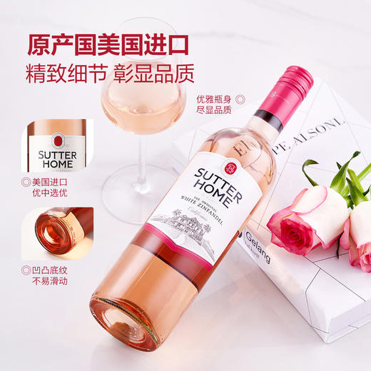 MM 山姆 SutterHome美国进口 仙粉黛桃红葡萄酒 750ml 商品图3