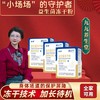 （小米专属）臻妍冻干粉益生菌 60g*3盒 商品缩略图0