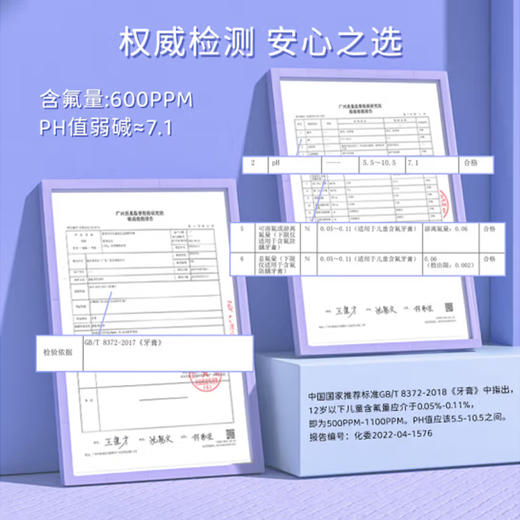 舒客宝贝儿童按压式啫喱牙膏清新葡萄味-奥飞150g 商品图2