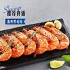 MM 山姆 Member's Mark 泰国进口 生冷冻黑虎虾 2kg (每千克约31-40只) 商品缩略图4