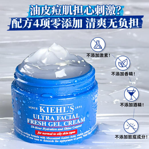 【1件包邮】科颜氏高保湿清爽霜50ml 清爽控油冰爽果冻质地 甘肃/青海/内蒙古/新疆/西藏/宁夏/海南/港澳台不发货 商品图1