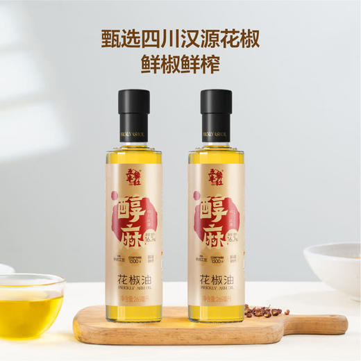 MM 山姆 五丰黎红 花椒油 265ml*2 商品图1