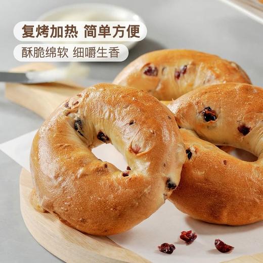 【悦惠精选】MM蔓越莓贝果单个（分装） 商品图5