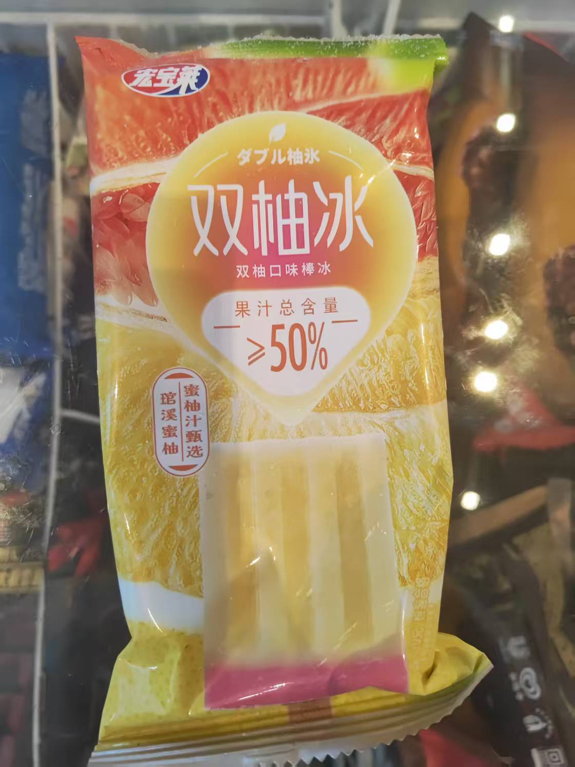 双柚果汁杯