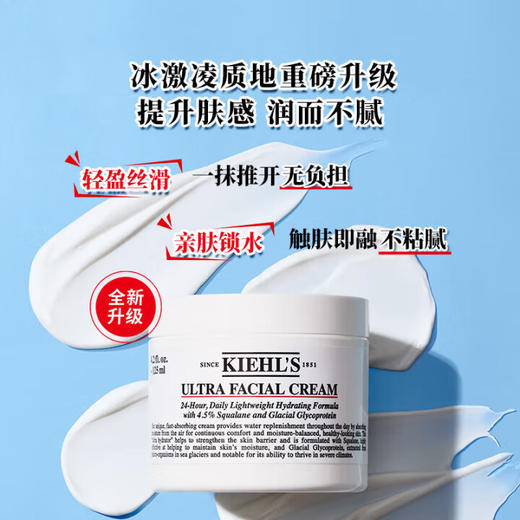 【1件包邮】科颜氏高保湿霜50ml/125ml 118093 不黏不闷不厚重 甘肃/青海/内蒙古/新疆/西藏/宁夏/海南/港澳台不发货 商品图1