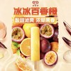 和路雪冰冰百香橙60g 商品缩略图0