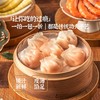 MM 山姆 陈家点心 珍宝虾饺 1.28kg 商品缩略图2