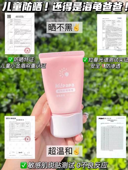海龟爸爸儿童透明防晒啫喱50g 宝宝专用防晒乳防紫外线户外 商品图4