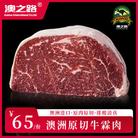 澳洲原切牛霖肉约500g