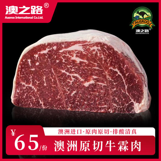 澳洲原切牛霖肉约500g 商品图0