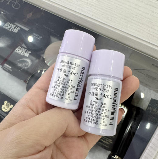 黛珂植物欣韵弹润水乳中样 14ml+14ml 商品图1