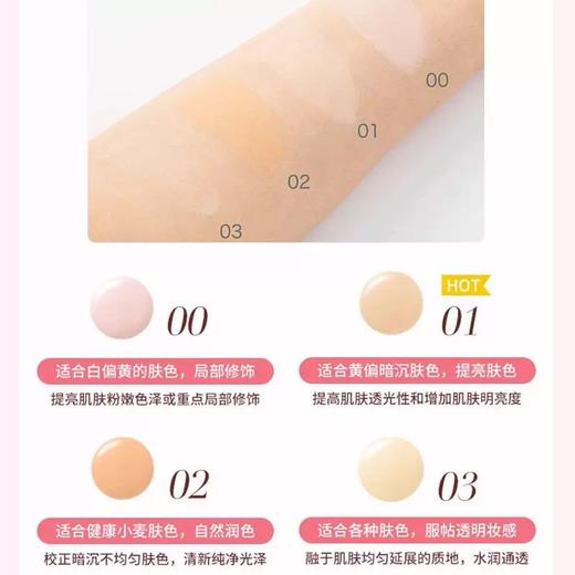 日本PAUL&JOE新版搪瓷晒隔离霜#00/#01#02/03#-30ml 商品图5