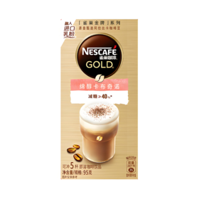 【亚欧超市】雀巢卡布奇诺咖啡 95g/盒