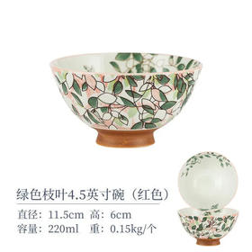 日本进口绿色枝叶4.5英寸碗（红）