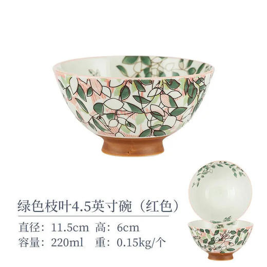 日本进口绿色枝叶4.5英寸碗（红） 商品图0