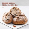 【悦惠精选】MM果干坚果欧包130G（单个）（分装） 商品缩略图2