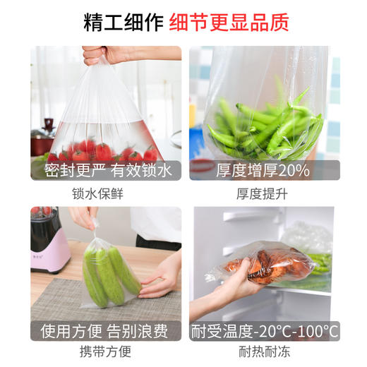 禧天龙Y-8781加厚保鲜袋大号150只＊３ 商品图4