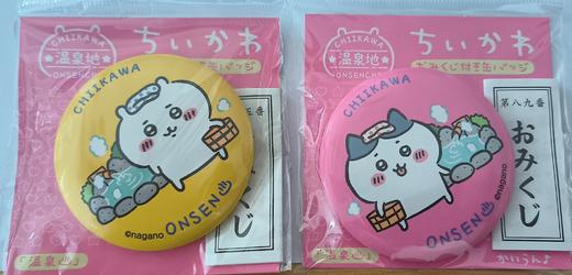 吉伊卡哇 chiikawa 温泉地 吧唧 徽章 谷子 商品图0